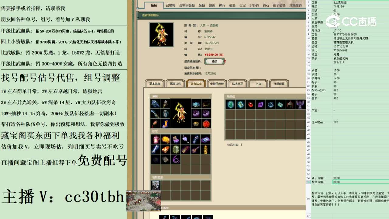 2023-04-14 11-18-08男仙