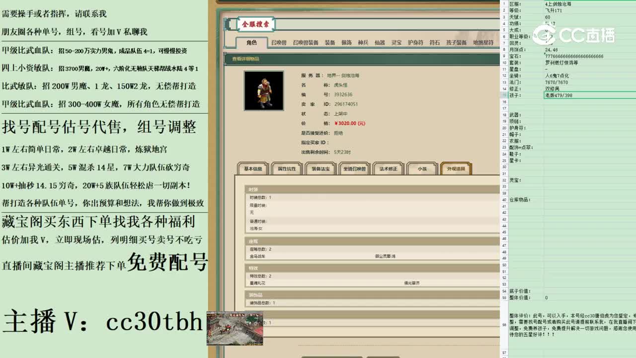 2023-04-14 11-22-03男魔