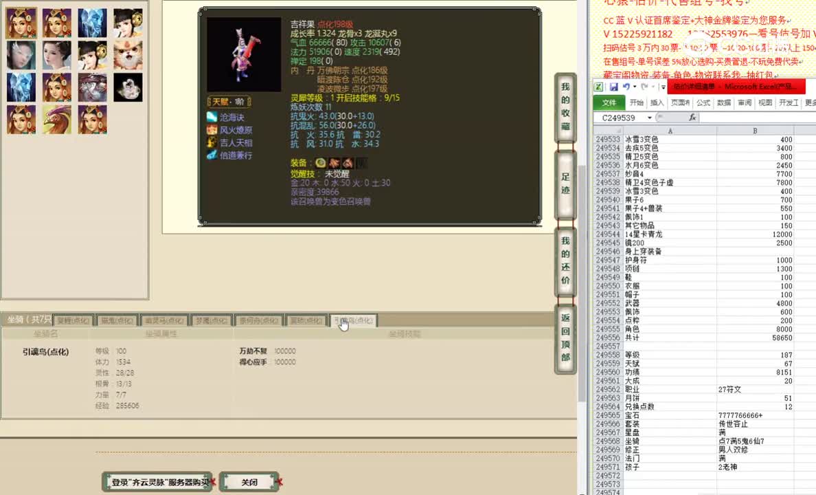 齐云灵脉187男鬼80000