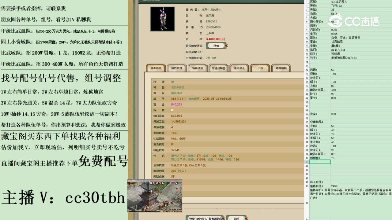 2023-04-14 11-45-29男魔