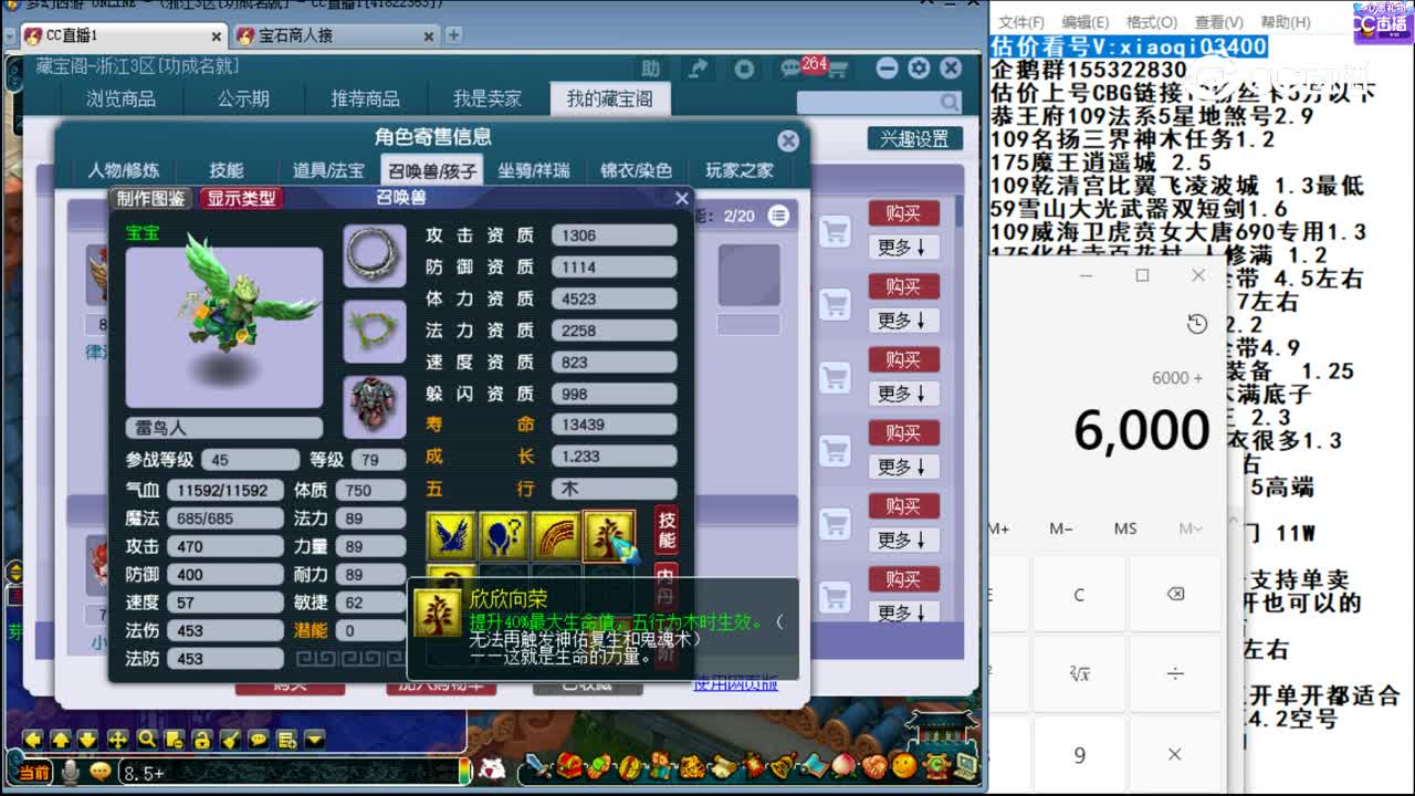 【主播点评】花果山