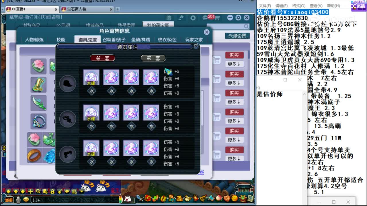 【主播点评】狮驼岭