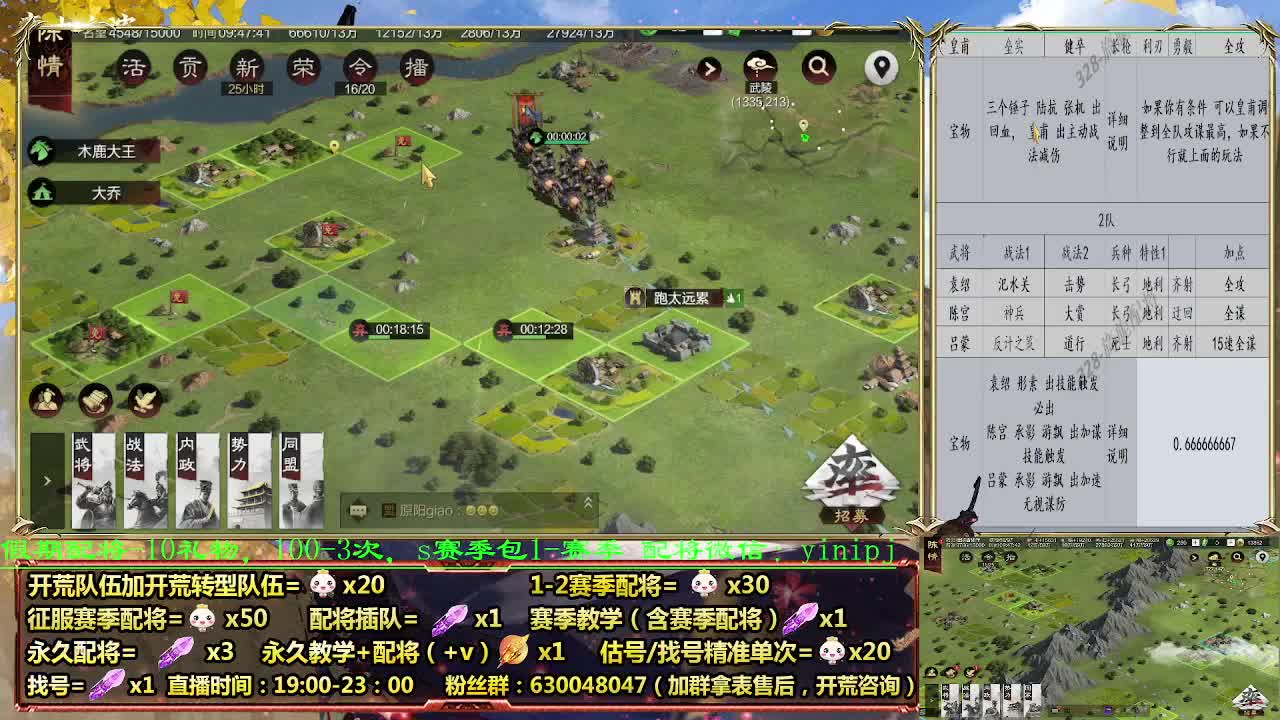 配将折扣中，细节配将，0元大神 第2段