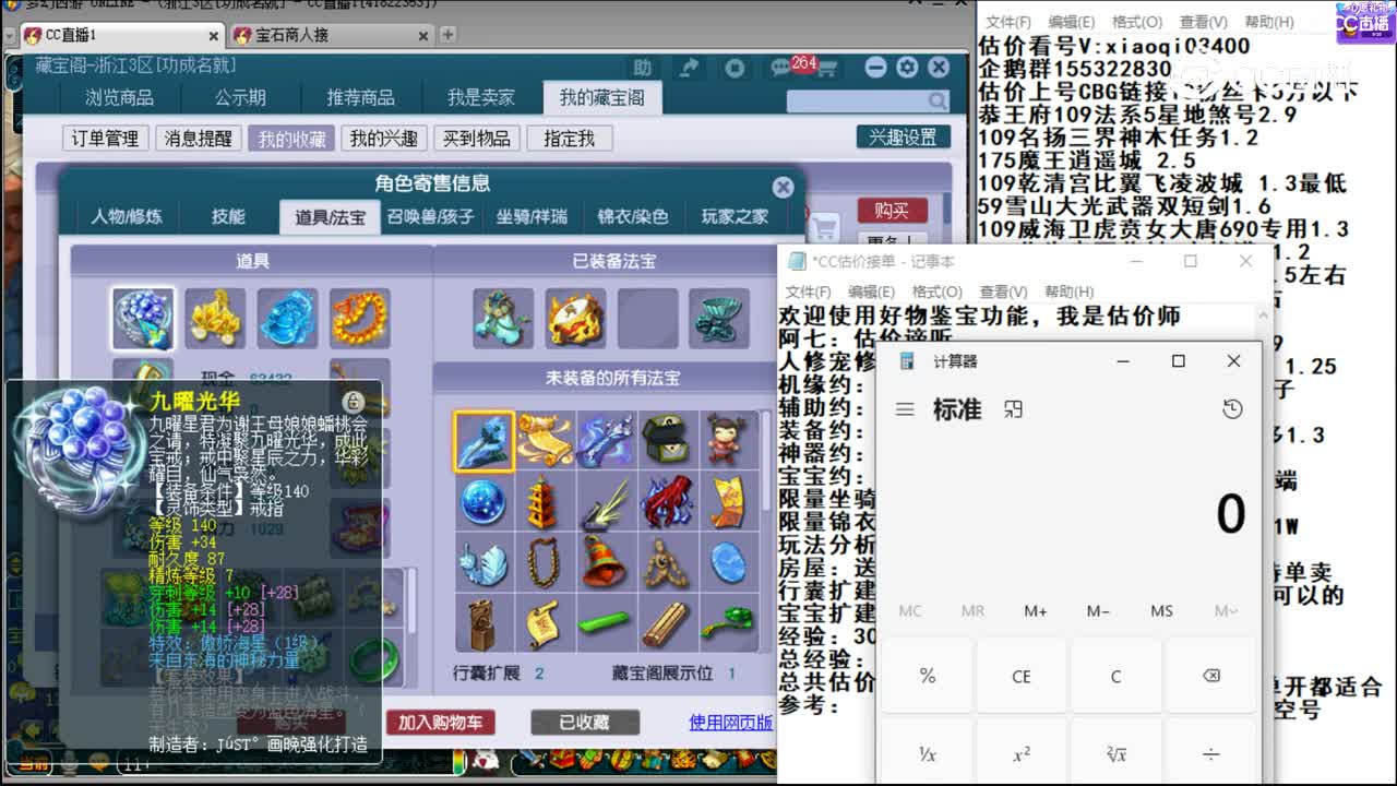 【主播点评】大唐官府