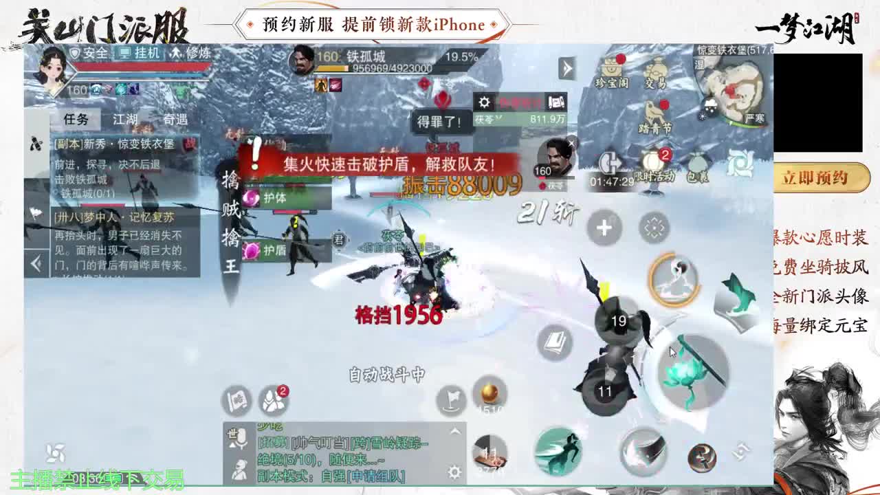 专治各种不开心 第2段