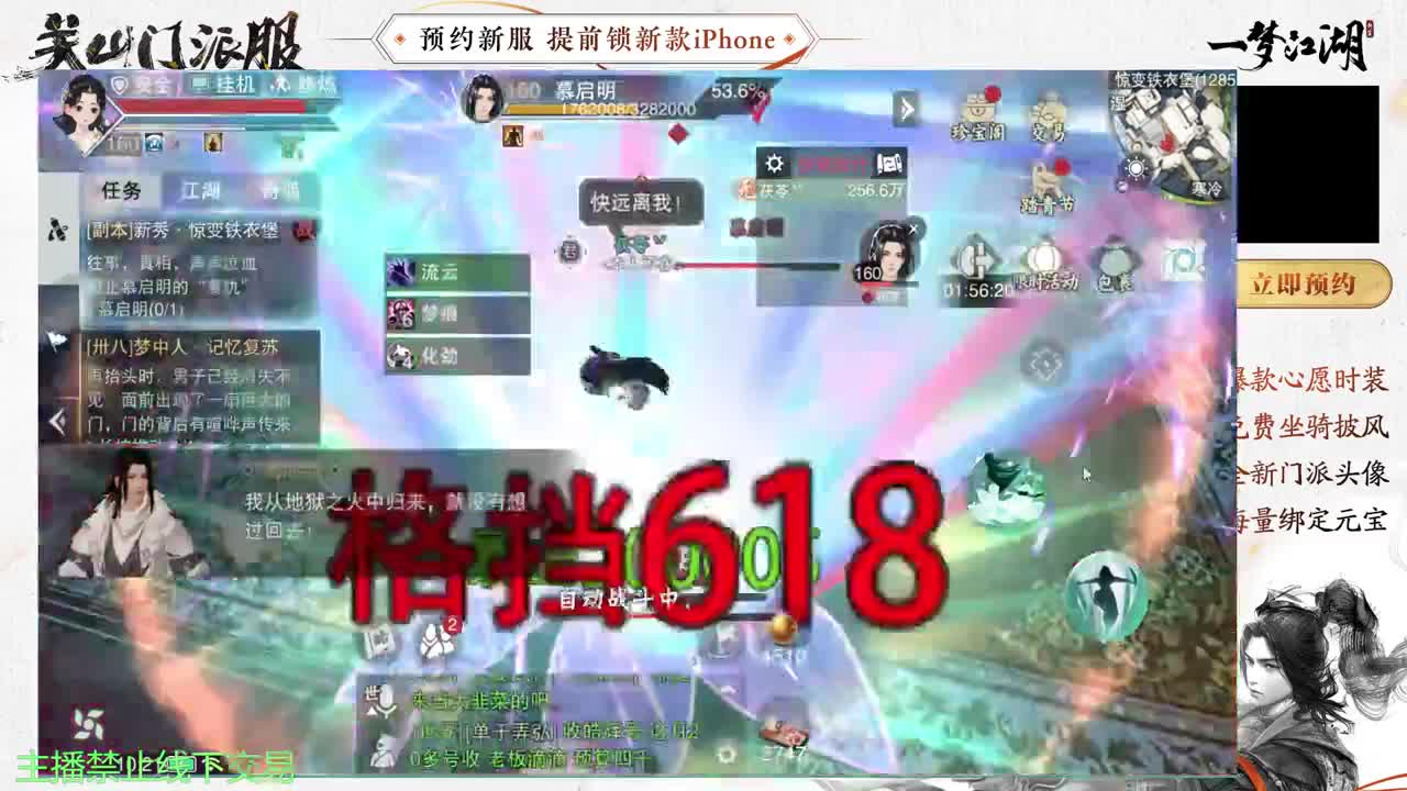 专治各种不开心 第6段