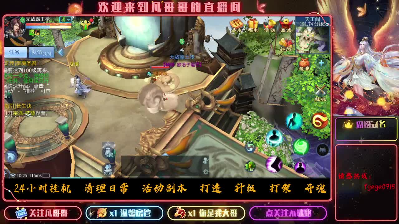 挣够50下播~ 第1段