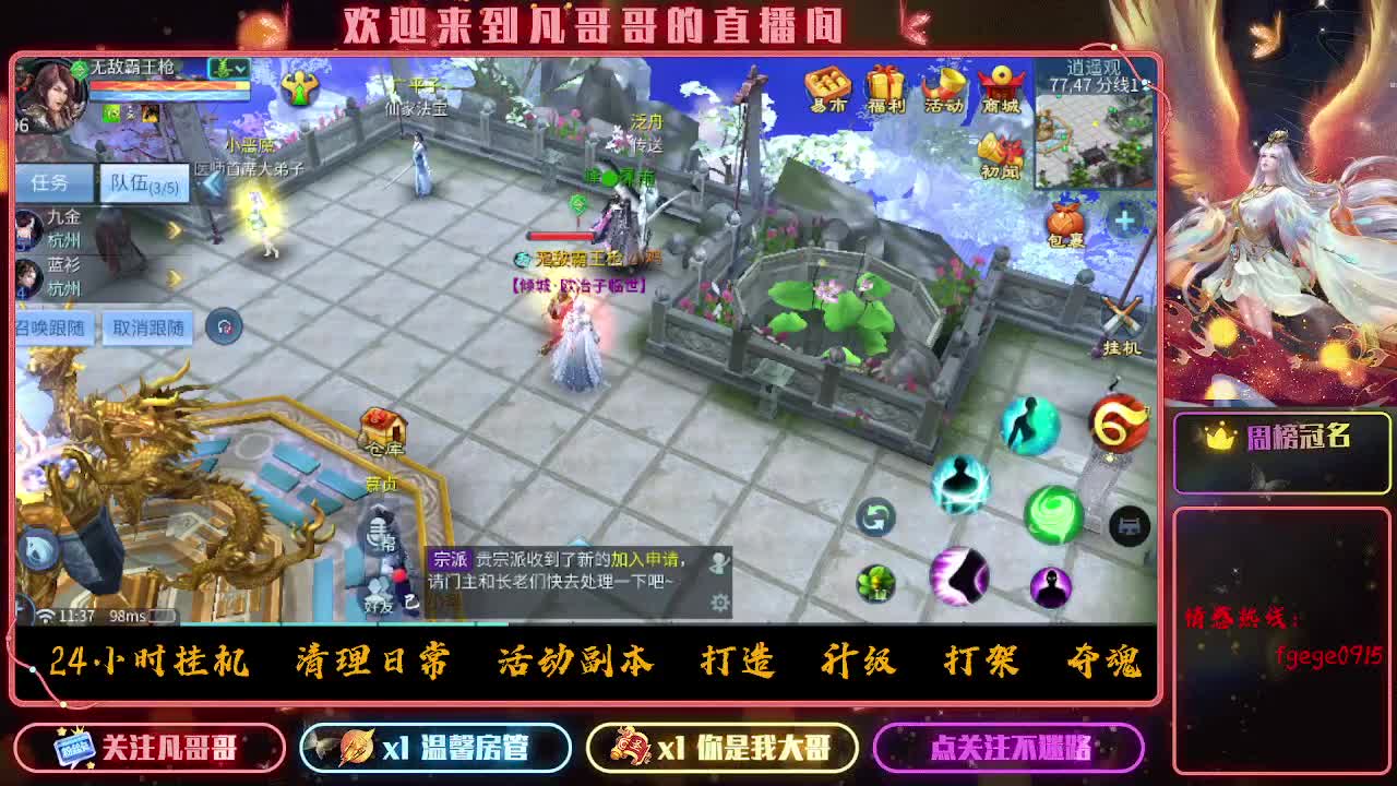 挣够50下播~ 第3段