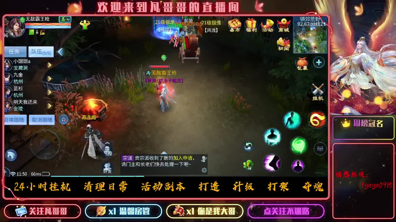 挣够50下播~ 第4段