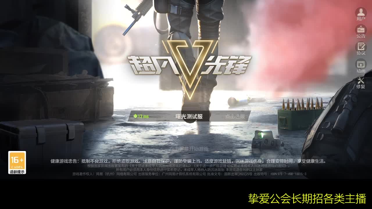 好好播 好好活 越努力 越幸运~