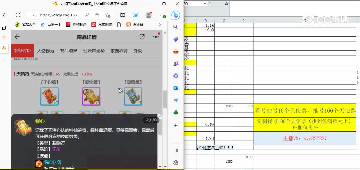 七周年男鬼