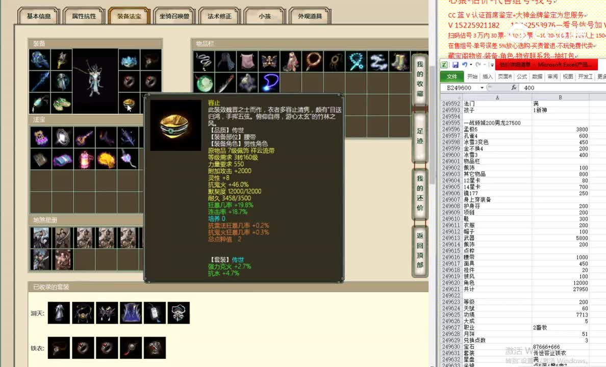一战倾城200男龙27500