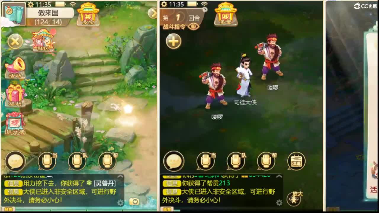 承接新区资源 第3段