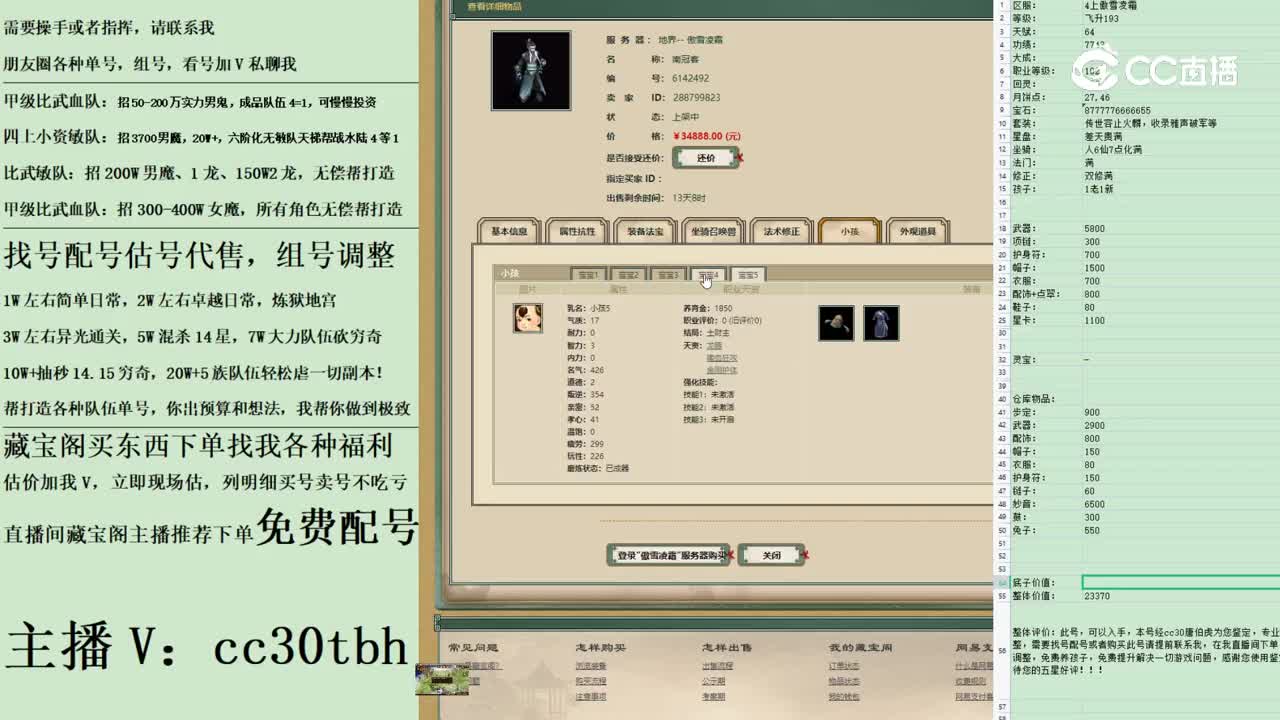 2023-04-14 13-01-35男鬼