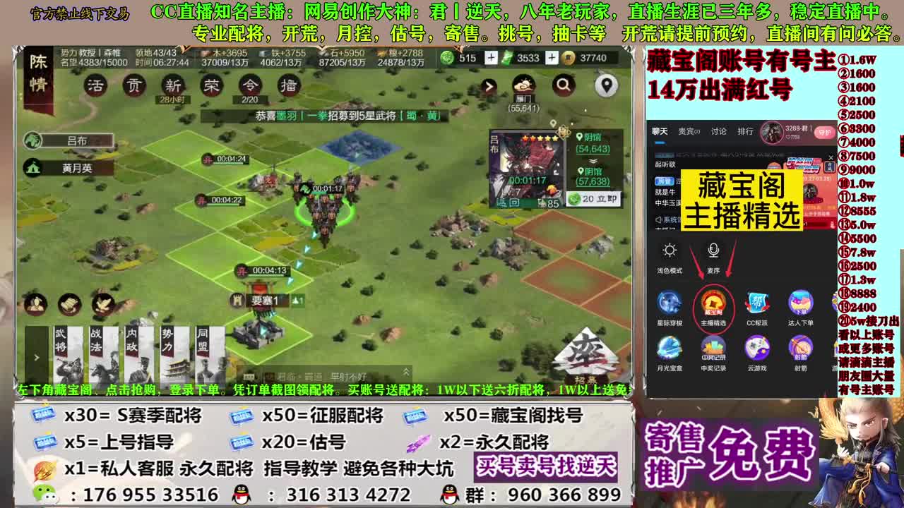 寄售配将估号开荒 第1段