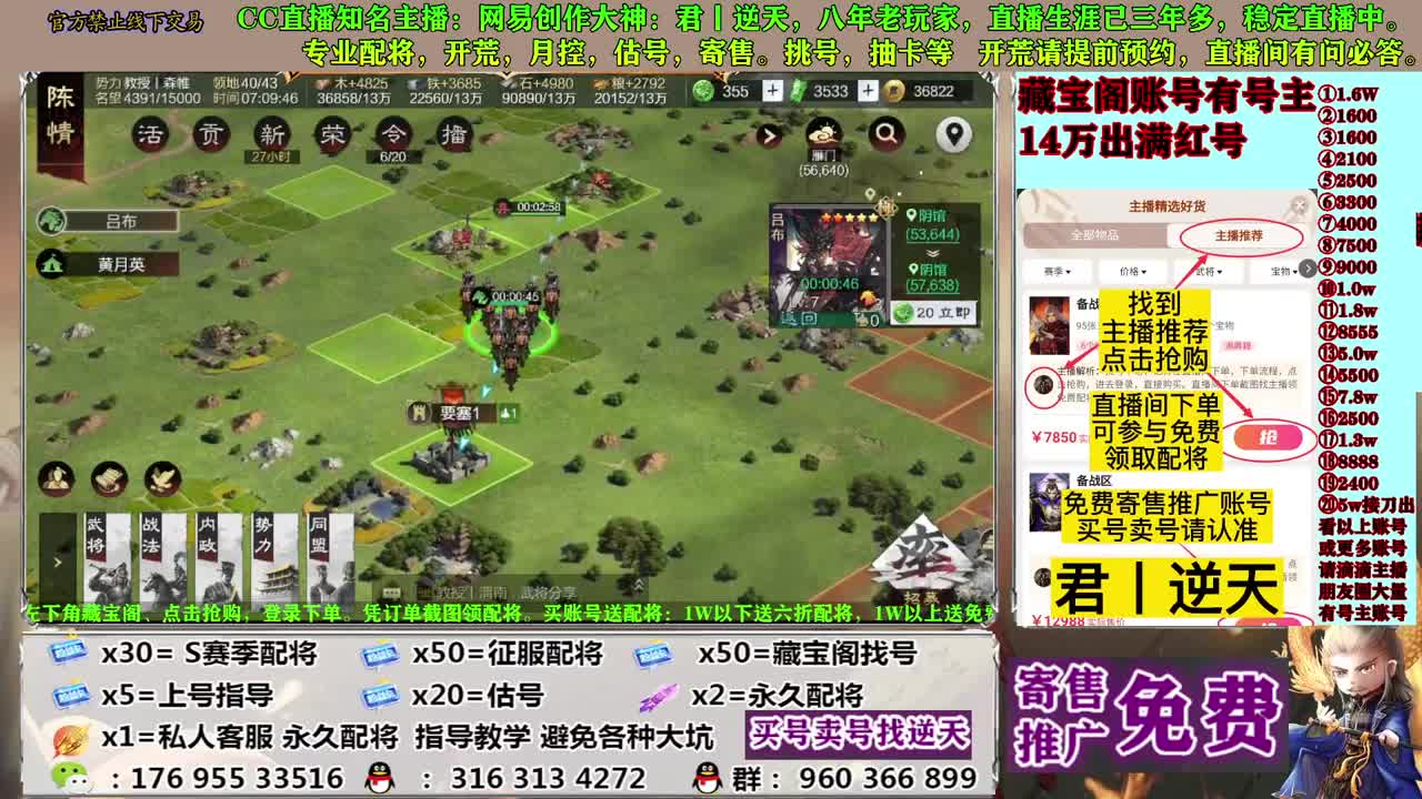 寄售配将估号开荒 第3段