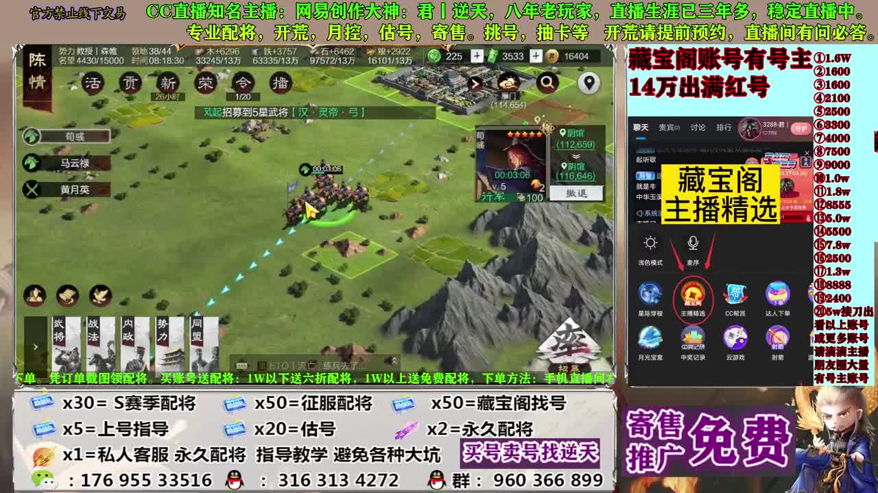 寄售配将估号开荒 第5段
