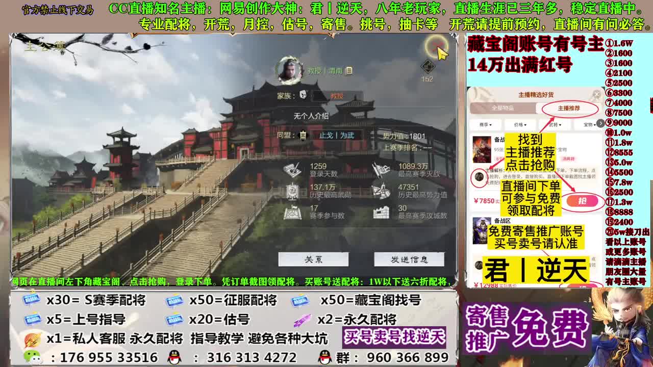 寄售配将估号开荒 第6段