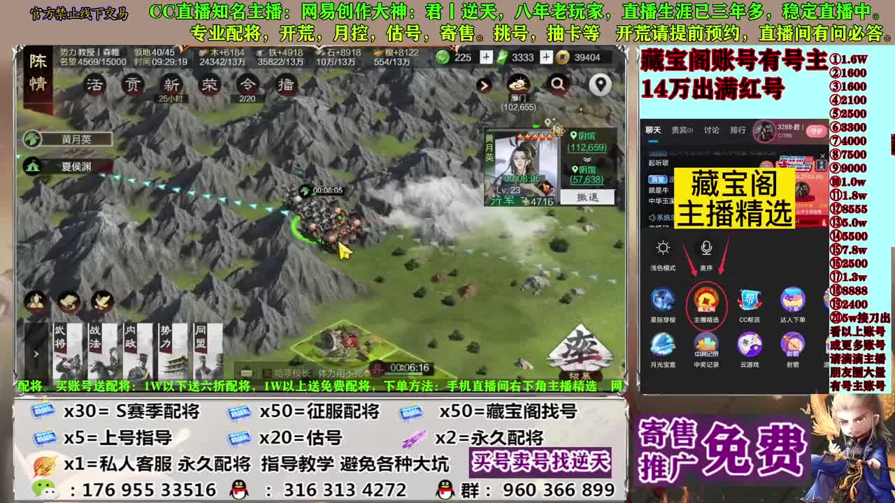 寄售配将估号开荒 第7段
