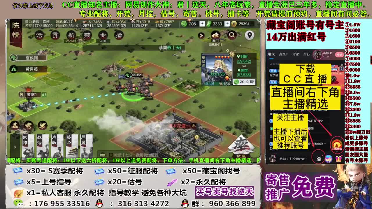 寄售配将估号开荒 第8段