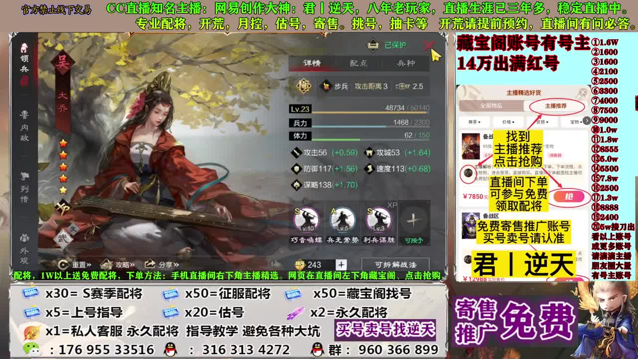 寄售配将估号开荒 第9段