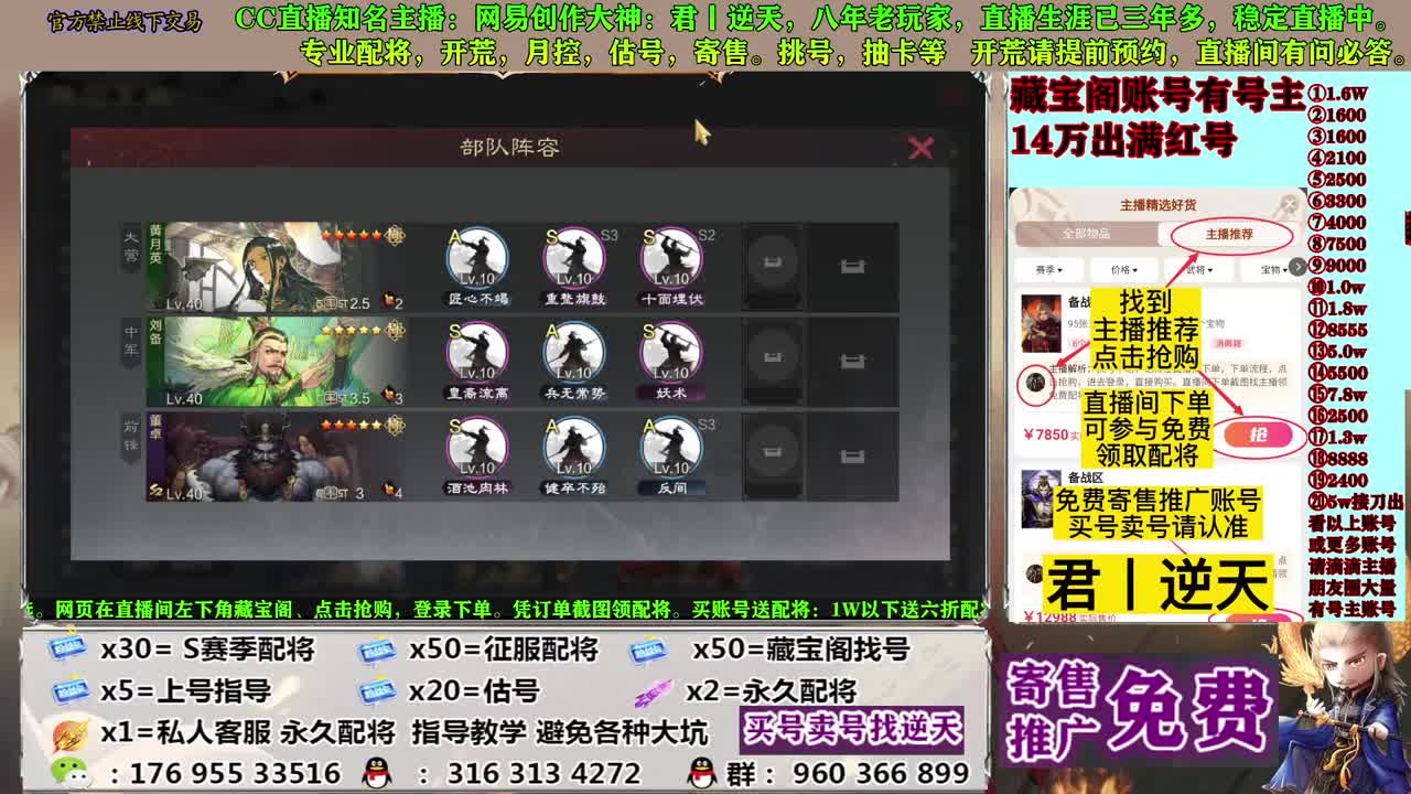 寄售配将估号开荒 第12段