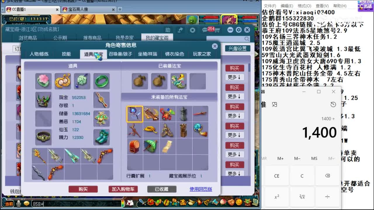 【主播点评】东海渊