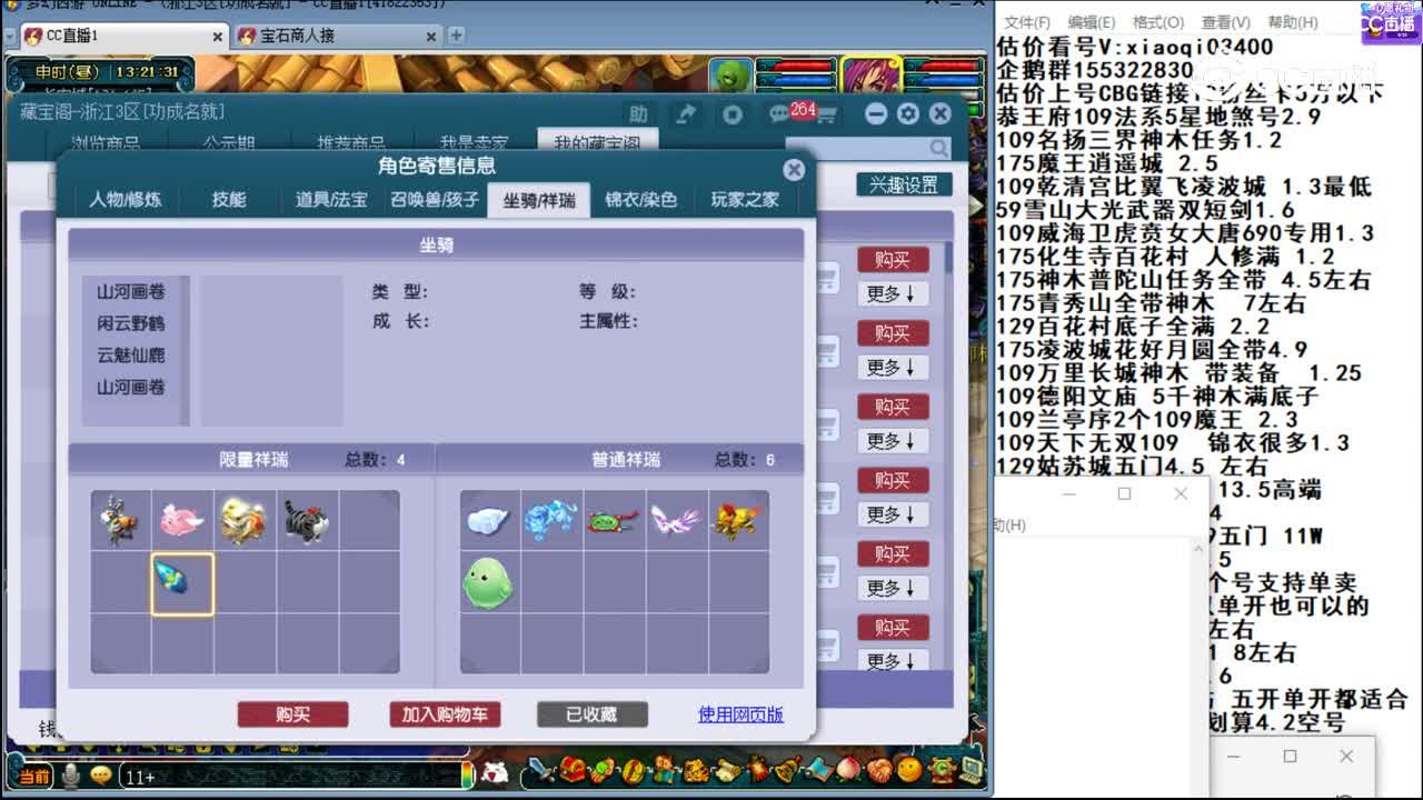 【主播点评】龙宫
