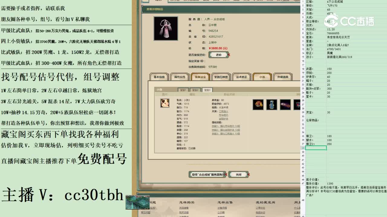 2023-04-14 13-30-40女仙