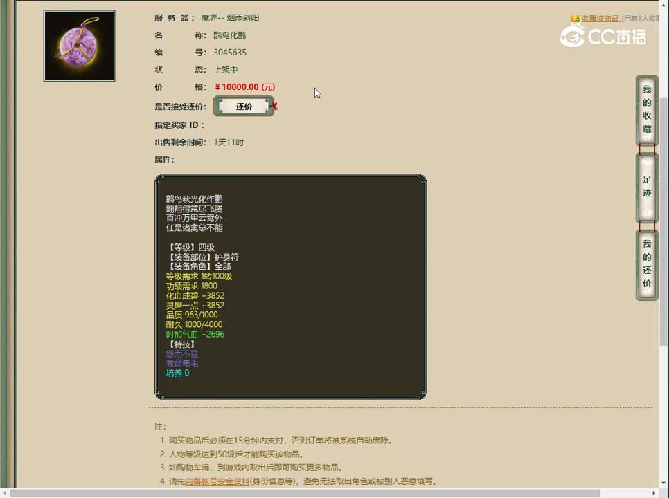 20230414烟雨斜阳护身