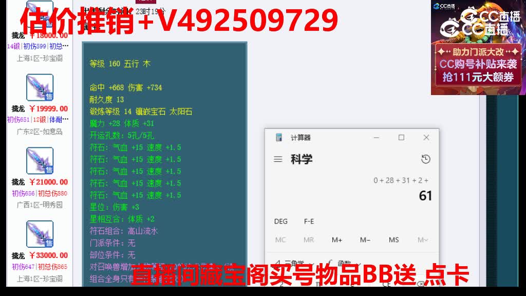 【主播点评】擒龙
