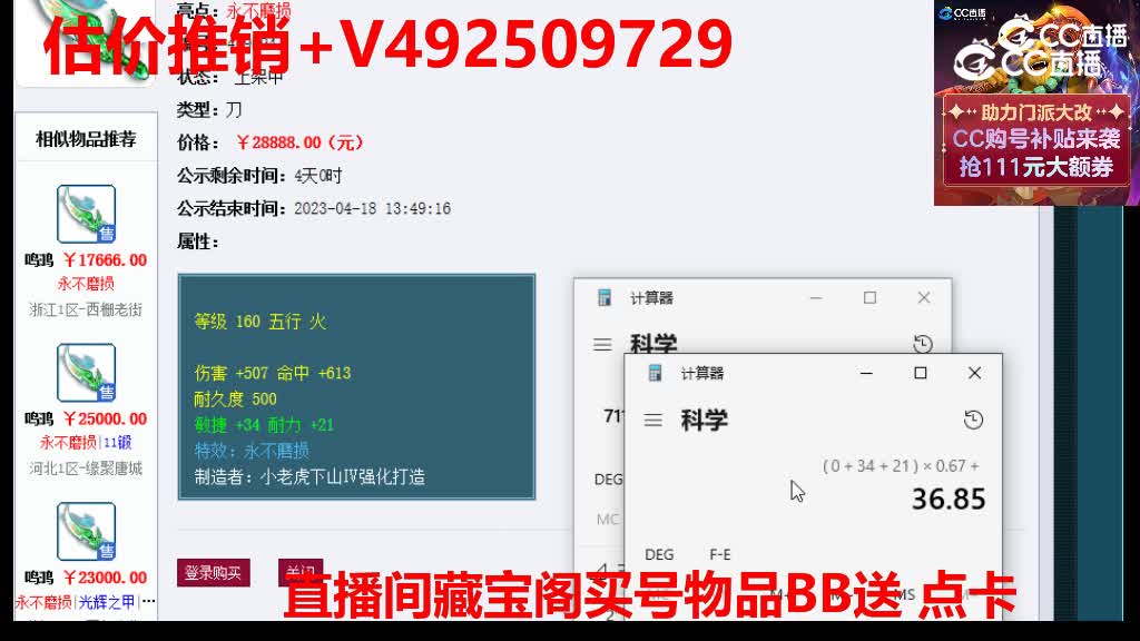 【主播点评】鸣鸿