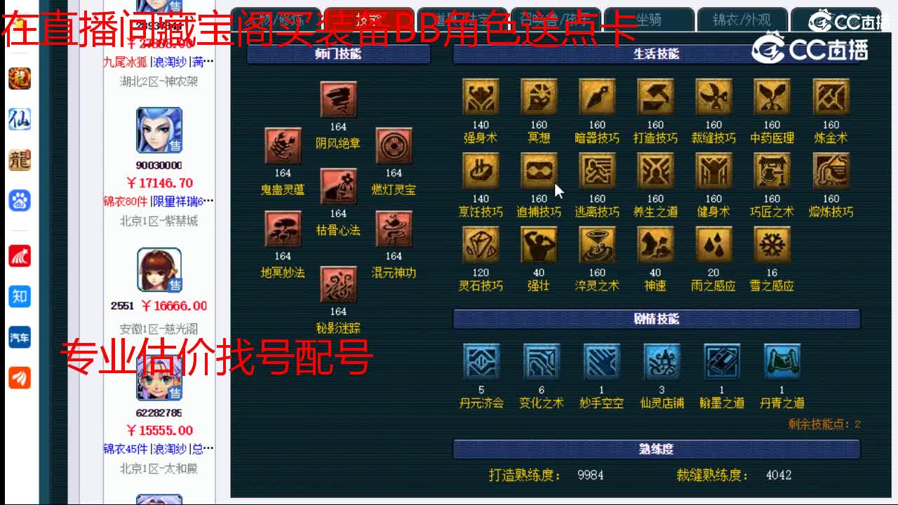 【主播点评】无底洞