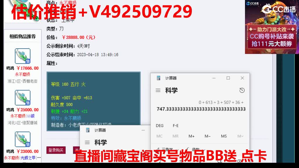 专业估价-效率帮卖 第2段