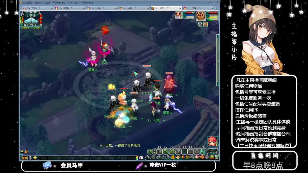 乃姐-接天元指挥寻团队 第5段