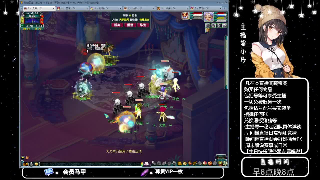 乃姐-接天元指挥寻团队 第8段