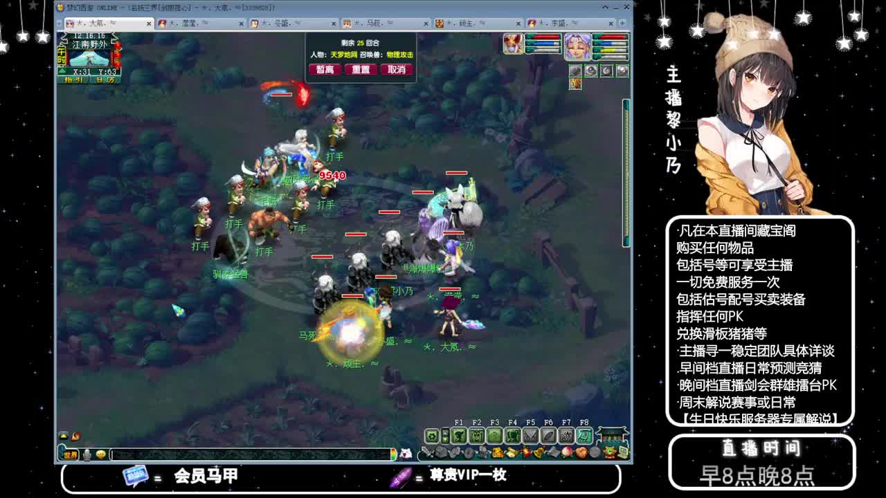 乃姐-接天元指挥寻团队 第9段