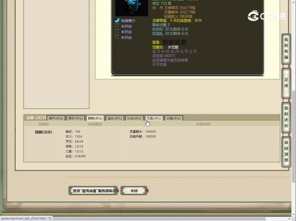 20230414傲雪凌霜190男仙