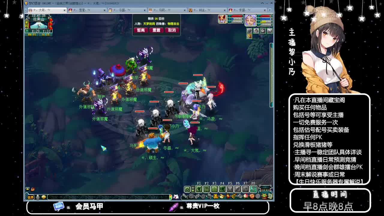 乃姐-接天元指挥寻团队 第10段