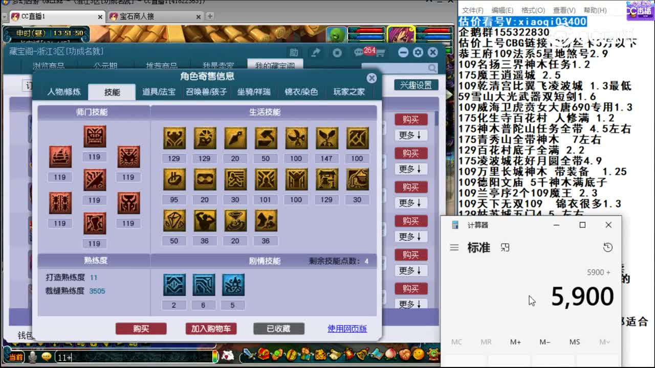 【主播点评】魔王寨