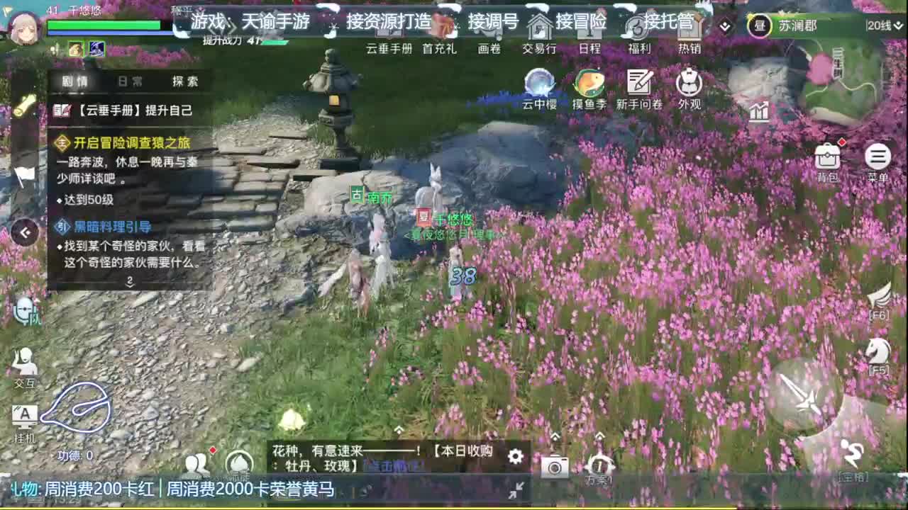 【声优姐姐】接冒险  摸鱼服摸鱼中 第2段