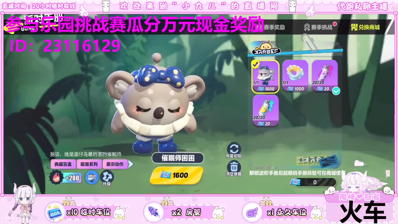 周末乐园挑战赛参加吗 第1段