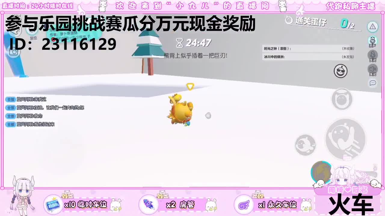 周末乐园挑战赛参加吗 第3段