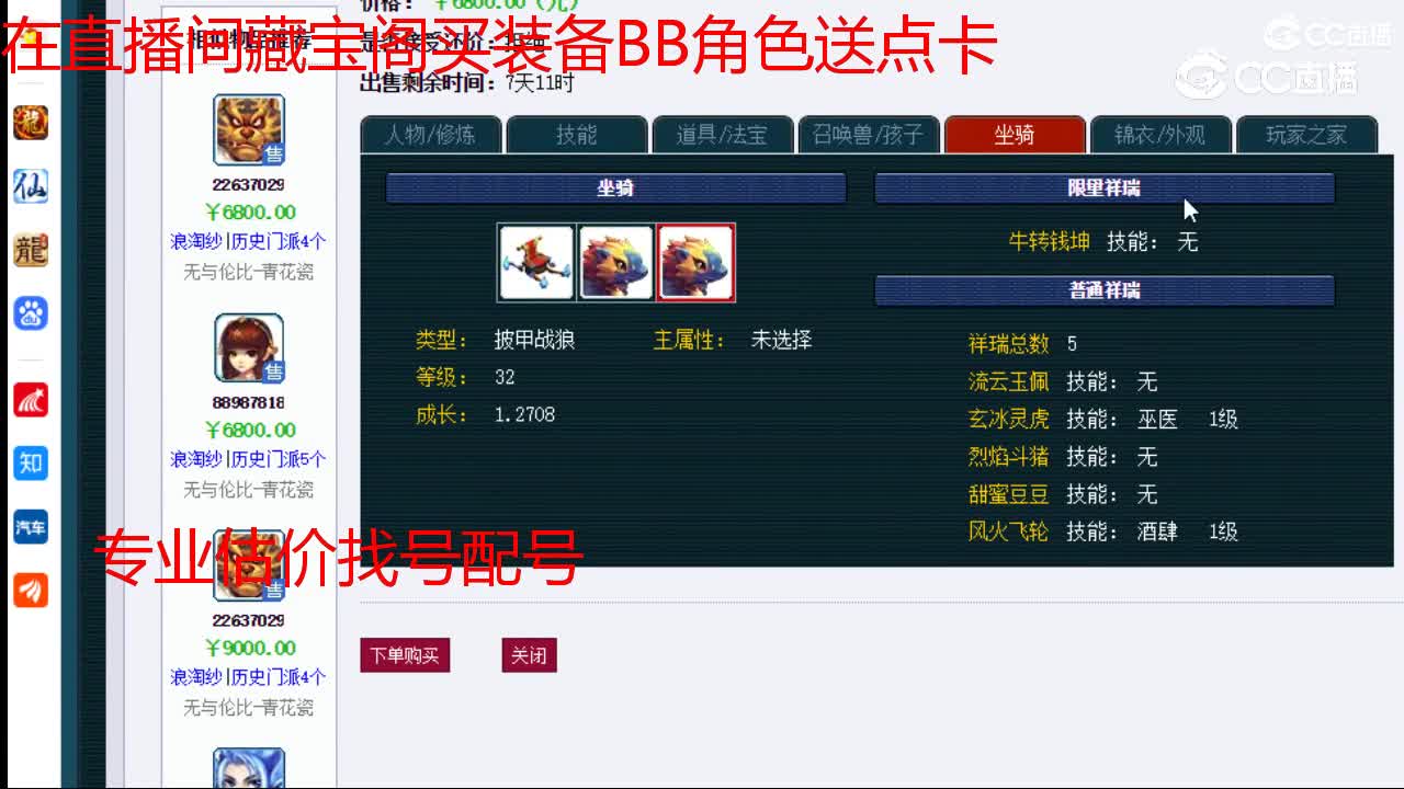 【主播点评】女魃墓