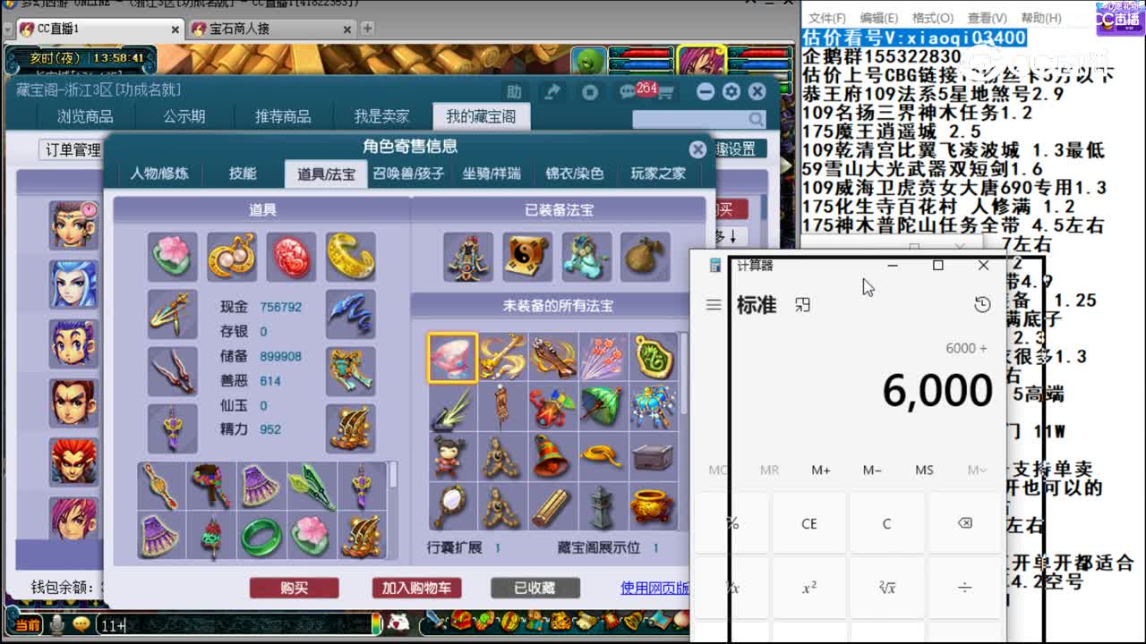 【主播点评】女儿村