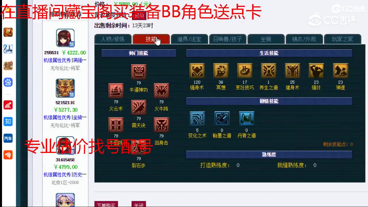【主播点评】魔王寨