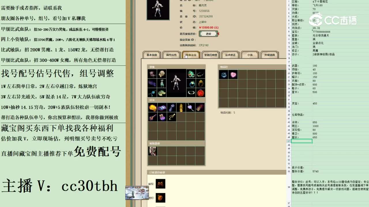 2023-04-14 14-08-12女魔