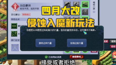 梦幻西游：全新侵蚀玩法实测，各大门派一言不合就倒地碰瓷？