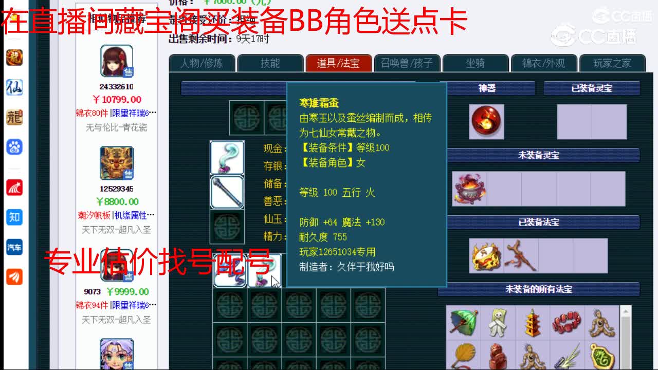 【主播点评】魔王寨