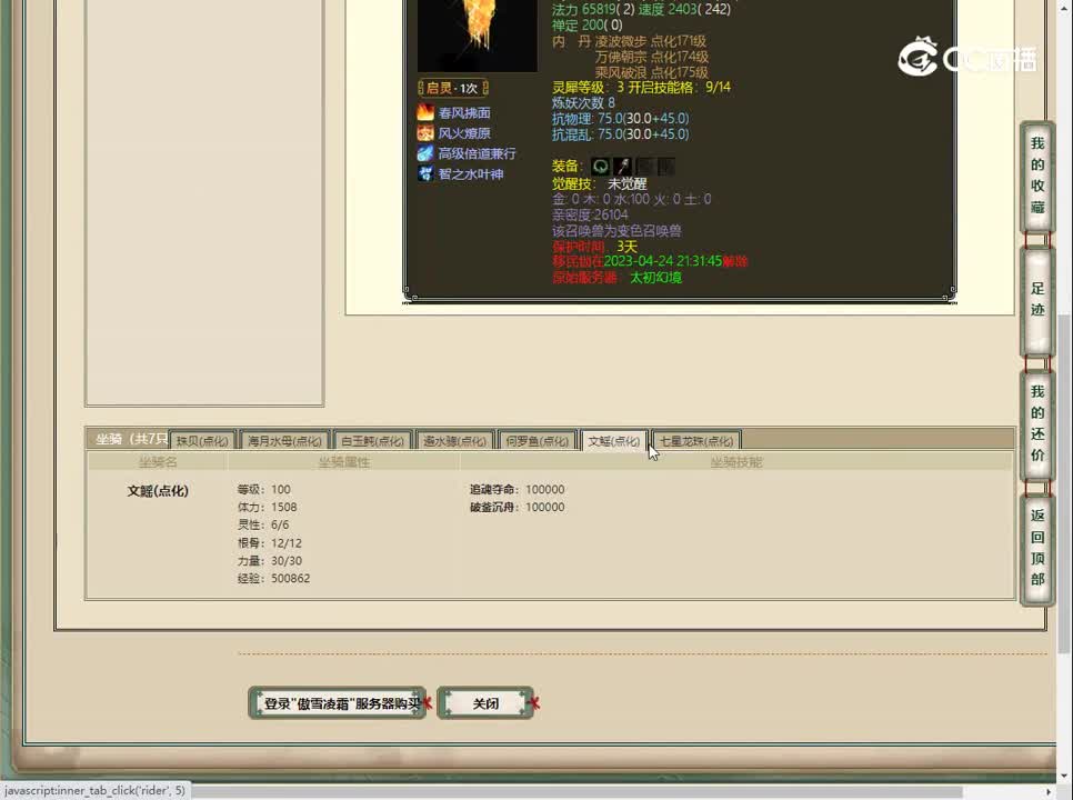 20230414傲雪凌霜191女龙